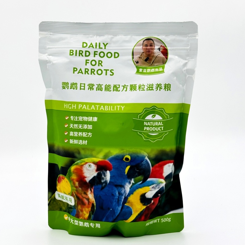 中大型鹦鹉专用新鲜金刚灰机折衷月轮葵花日常高能配方颗粒滋养粮