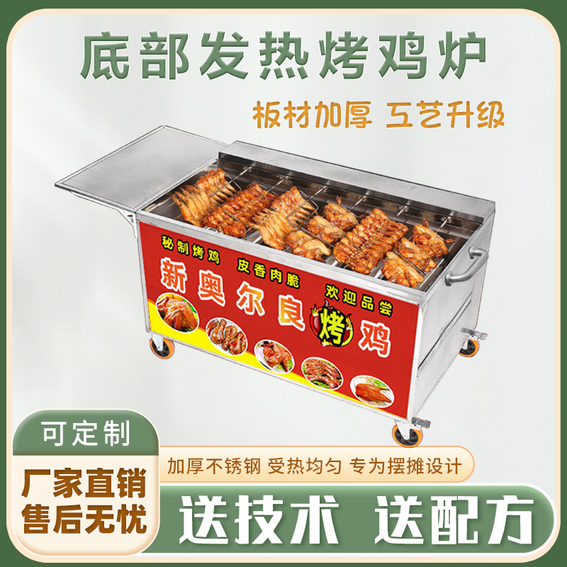 多功能商用手推/三轮车底部燃气烤鸡炉商用自动摇滚烤炉商用烤箱