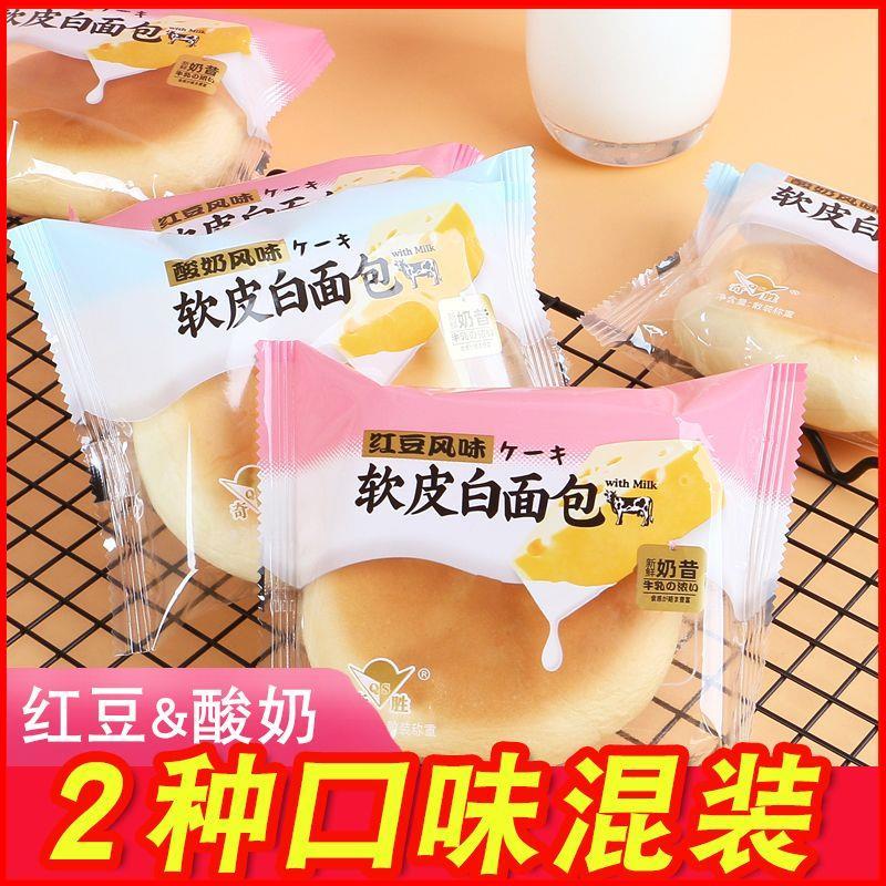 红豆酸奶夹心软皮面包奶皮整箱批发特价早餐学生食品休闲小吃零食