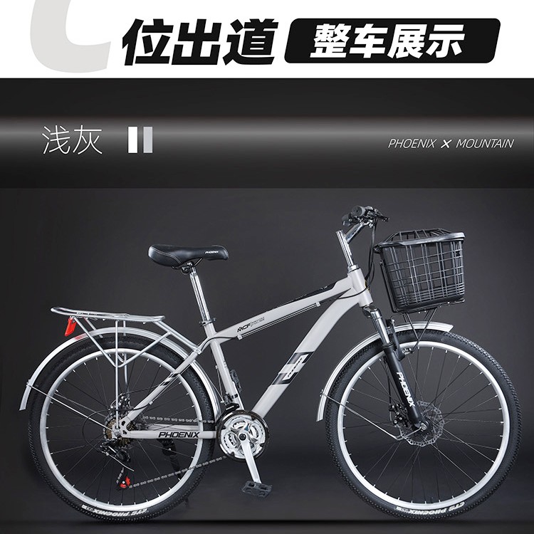 凤凰山地车城市通勤车学生车休闲车26寸成人车耐磨减震骑行优质
