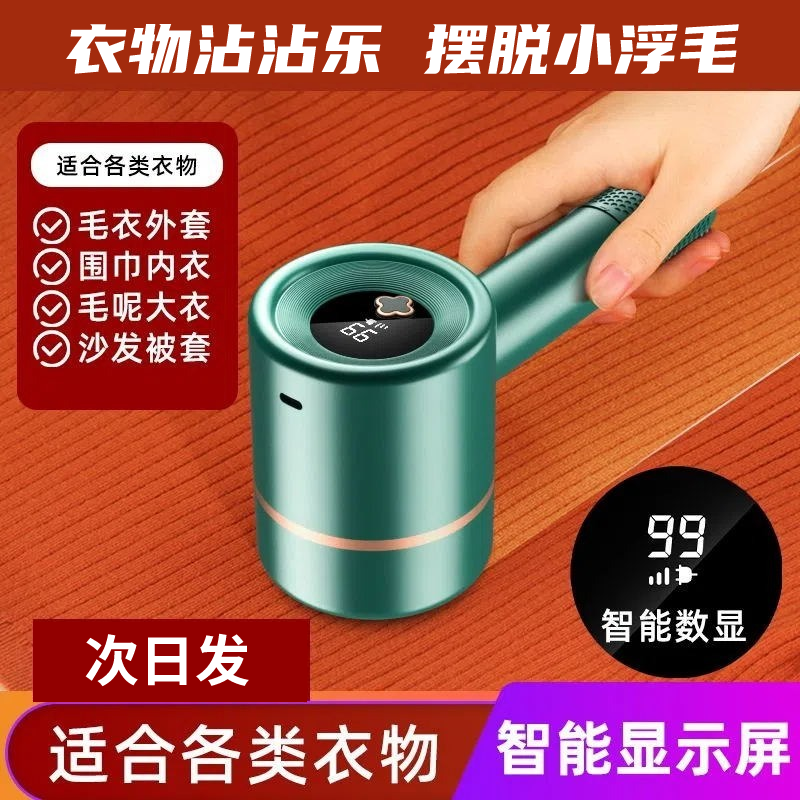 毛球修剪器衣服剃毛器毛衣去毛器打毛器除毛球去球打毛剃毛器剃毛