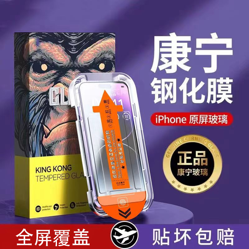 康宁无尘仓iPhone14pro秒贴钢化膜13/12Pro防窥15蓝光11防指纹XR