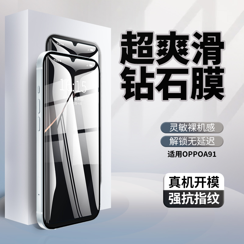 适用OPPOA91全屏覆盖钢化膜手机膜防摔蓝光无白边高清黑边防指纹