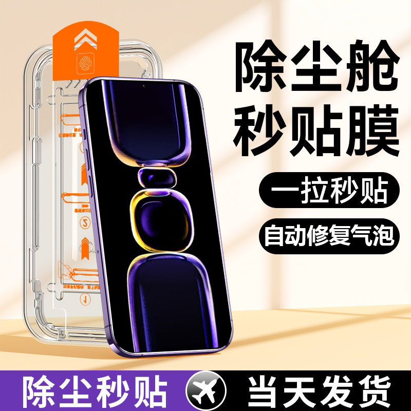 红米k60至尊版防尘钢化膜全屏防刮高清贴膜神器防摔细黑边手机膜