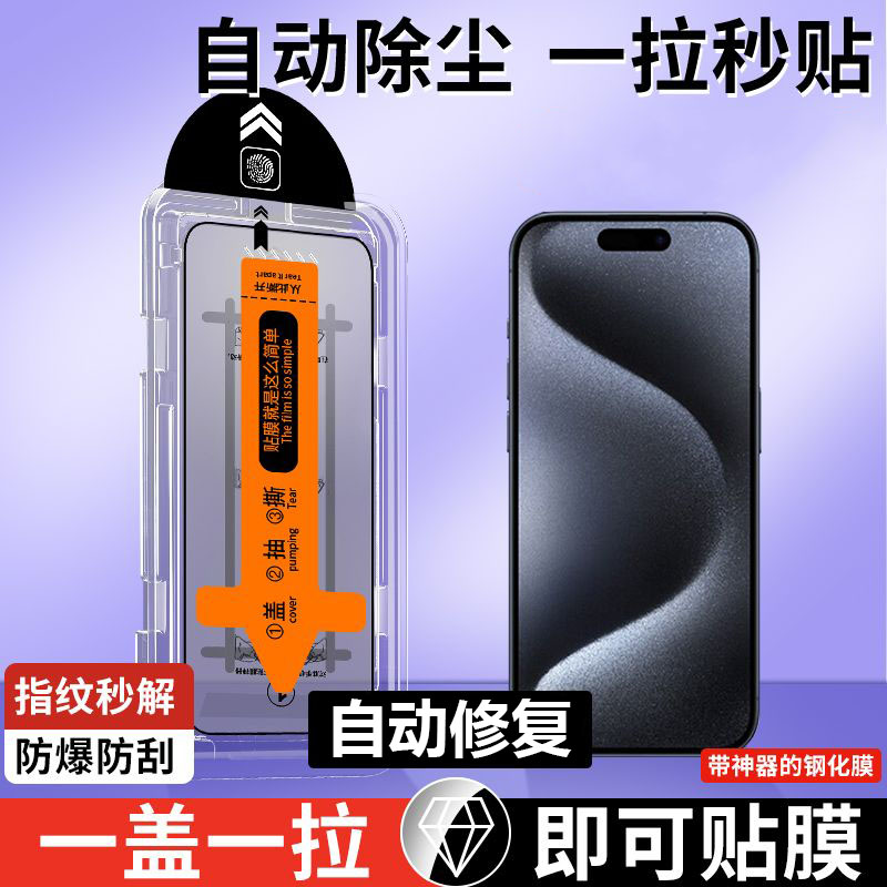 苹果13钢化膜苹果14promax手机膜11苹果12pro无尘舱x防窥全覆盖xs
