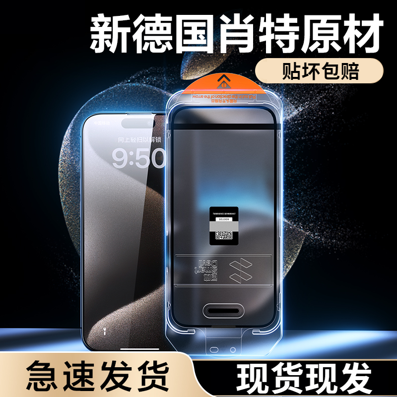 适用iPhono14无尘舱秒贴13Pro钢化膜防窥11promax手机膜15plus/12