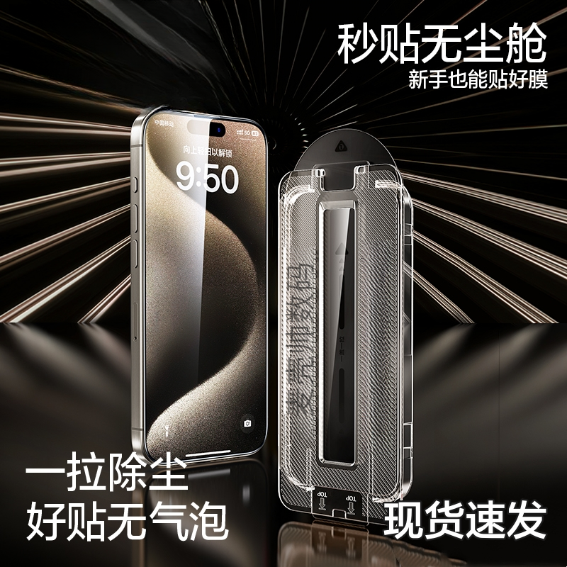 苹果13钢化膜iPhone11/12/14Promax无尘舱防窥xr防爆手机膜保护膜