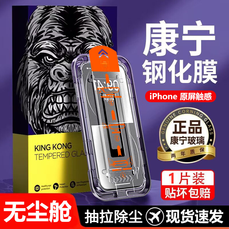 苹果15钢化膜iPhone14无尘舱13/12promax手机膜11秒贴神器x防窥xr