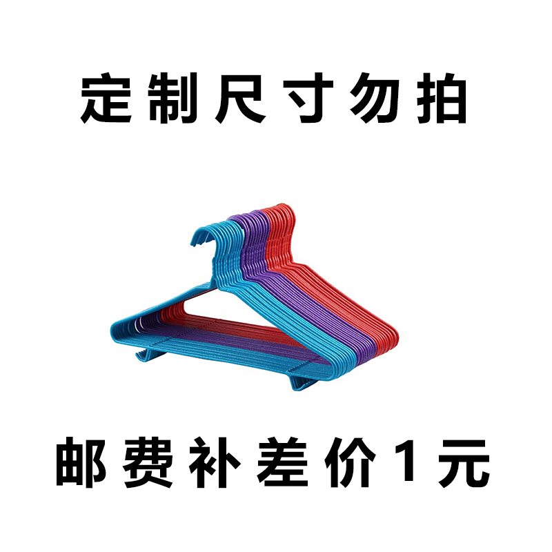 床头柜补差价专用连接家用升降差多少补多少