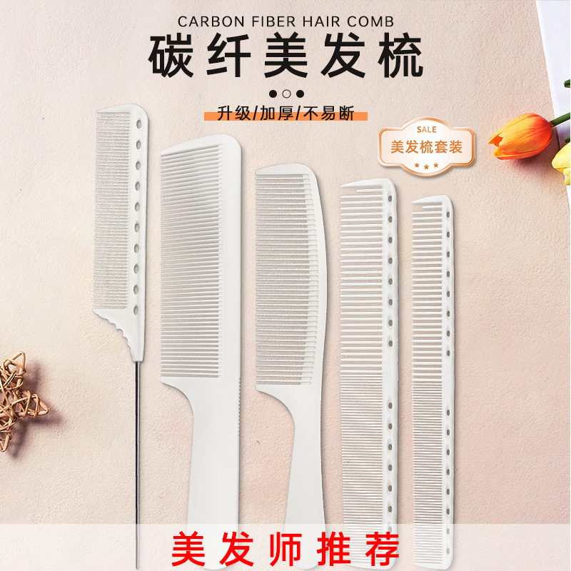 M发型师专业剪发吃头发梳子拍一发五把