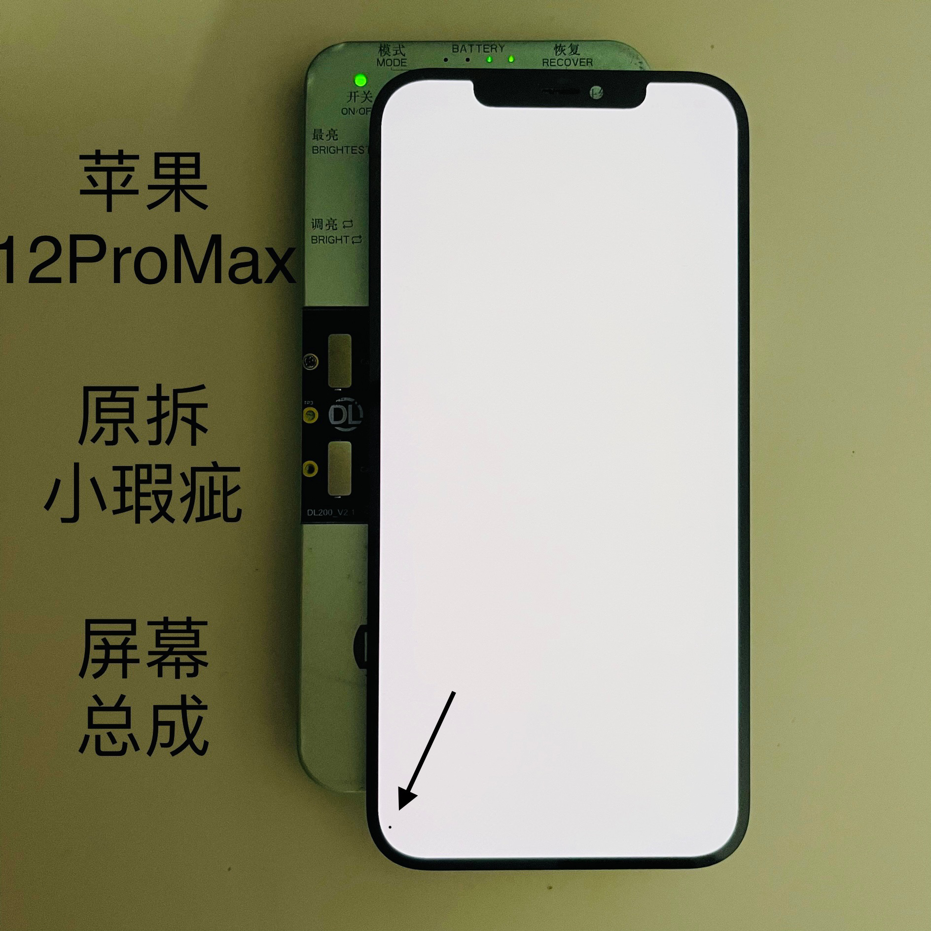 苹果12promax原装屏幕总成iPhone12ProMax手机屏