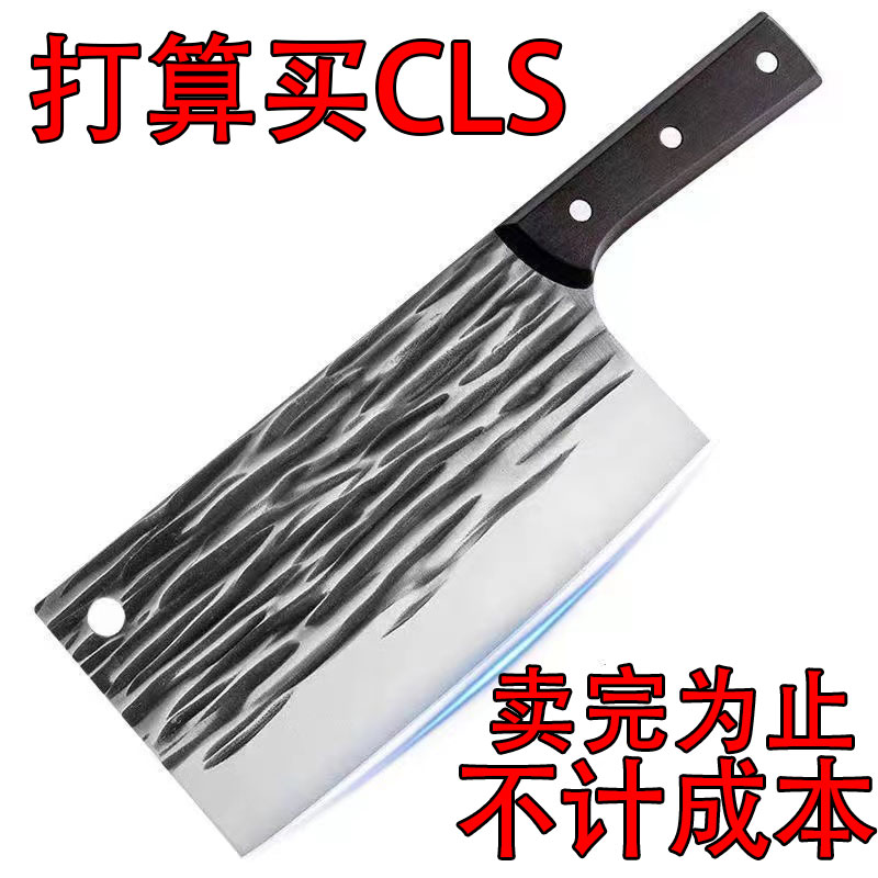 手工锻打斩切刀两用菜刀家用锋利免磨厨房切片刀切肉刀菜刀免磨刀