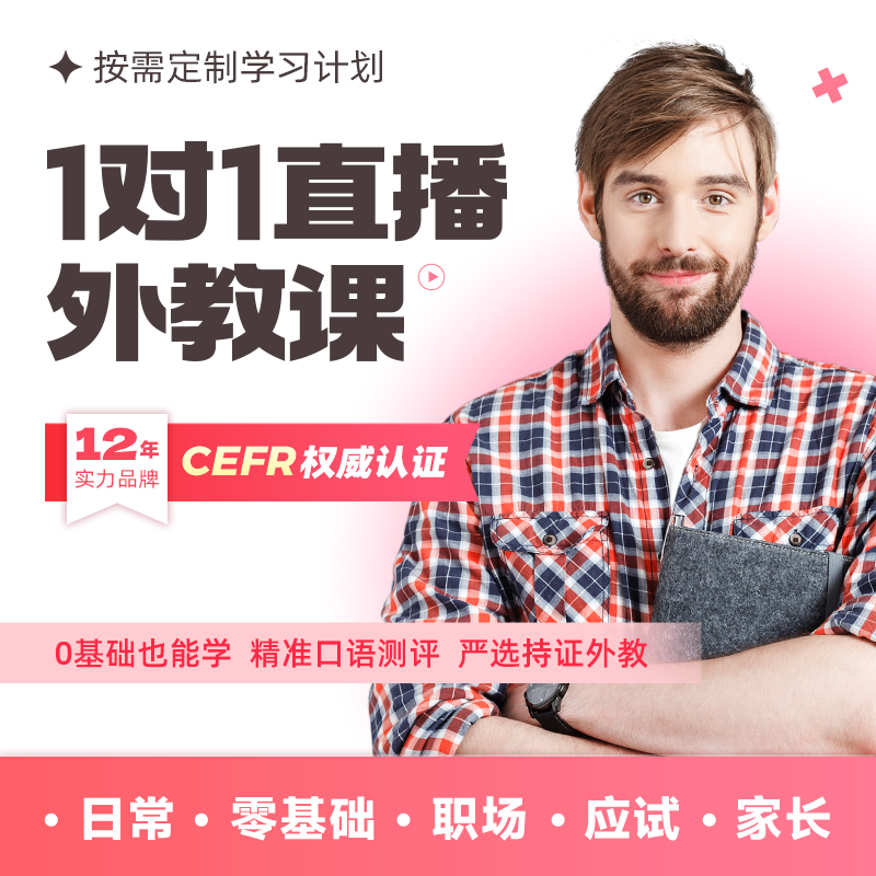 菲律宾外教一对一 知识卡学习 1节  英语口语 零基础