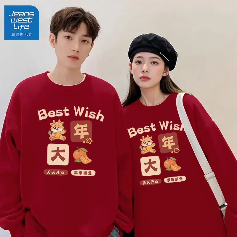 真维斯无界红色贺岁上衣外套女秋冬季美式加绒新年战袍圆领卫衣潮
