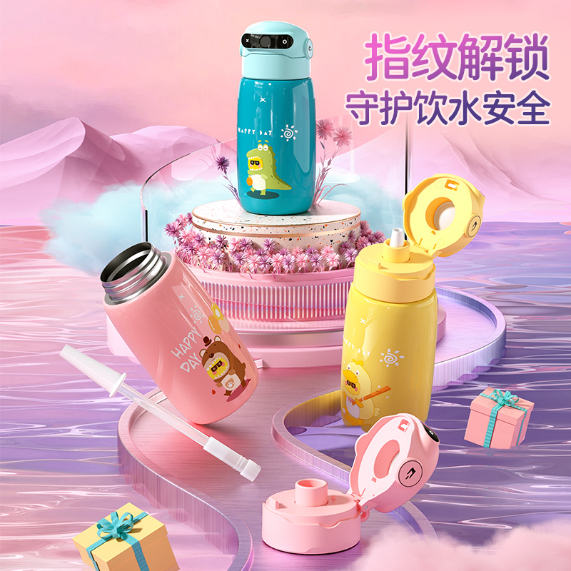 米咔布/MIKAPU智能指纹解锁大容量密码带锁保温杯儿童颜值携带