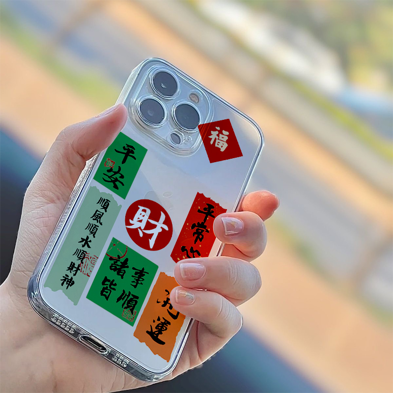 适用iPhone苹果14手机壳14pro/14plus/15诸事皆顺软边tpu超薄防摔