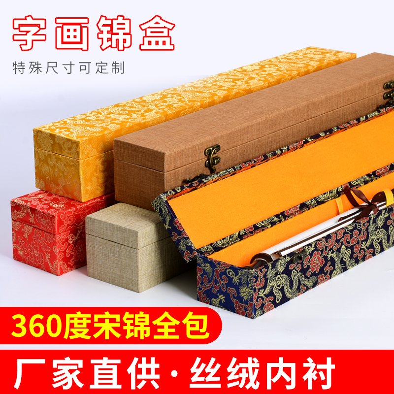 字画盒子书画锦盒收藏收纳上林赋书法手卷画轴礼盒