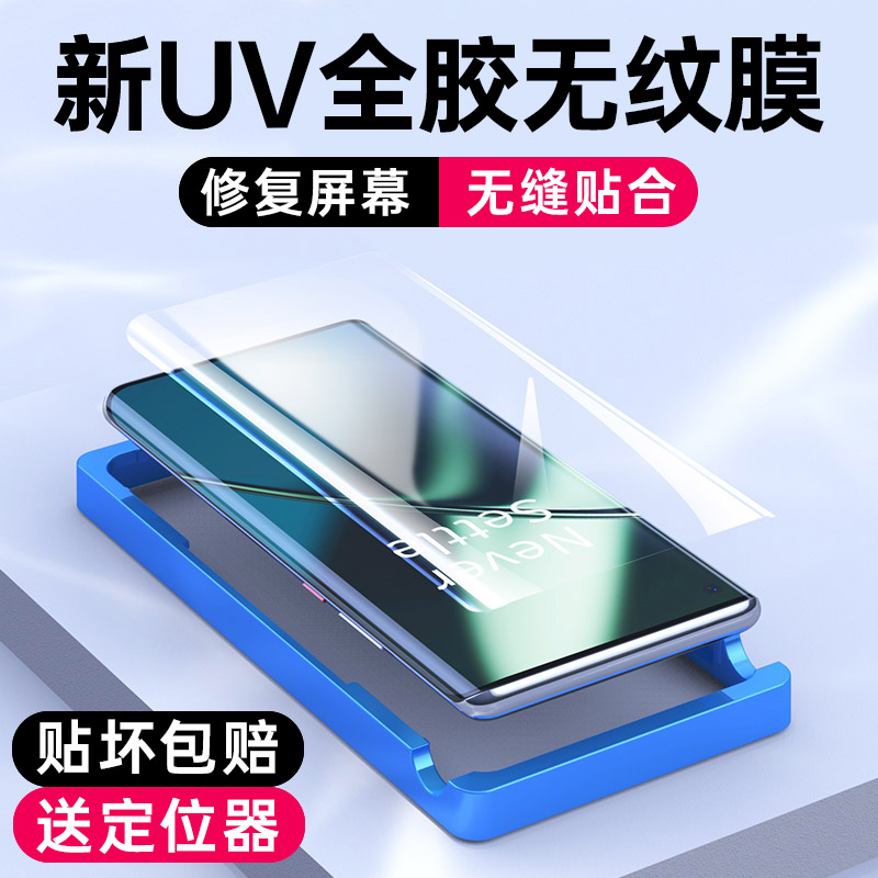 IT数码【适用一加钢化膜】一加13全屏ace3/2pro全胶全包12/11手机膜