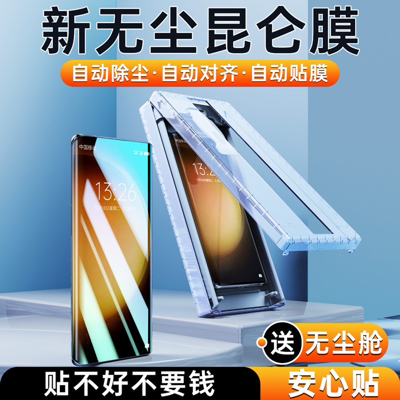 IT无尘舱三星s25ultra手机膜s23+全胶u全包s22钢化膜s24ultra防窥