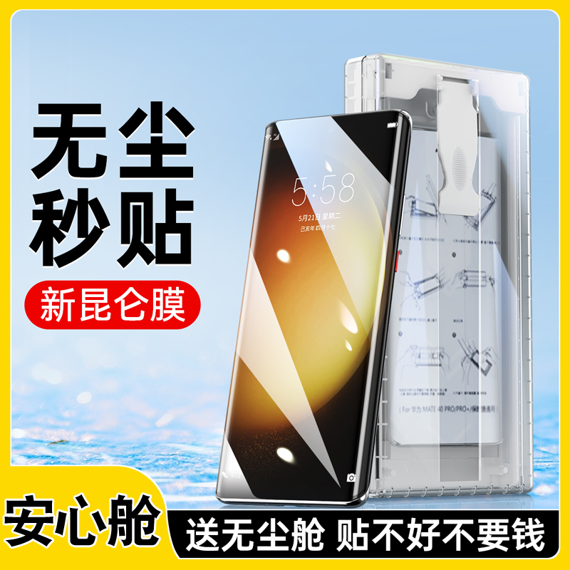 IT无尘舱秒贴三星s23ultra手机膜s22+曲屏全包s21u全胶陶瓷钢化膜