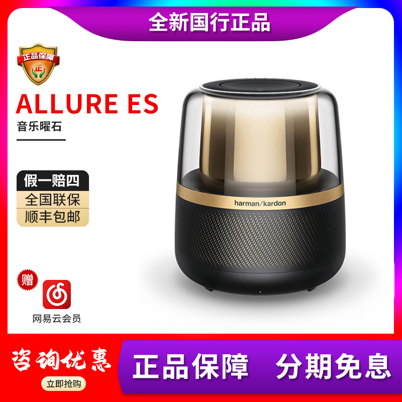 未使用 harman kardon/哈曼·卡顿 音乐曜石家用立体声蓝牙音箱