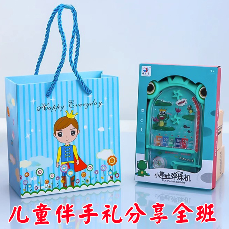 开学分享小礼品幼儿园儿童生日伴手礼送全班益智玩具活动奖励回礼