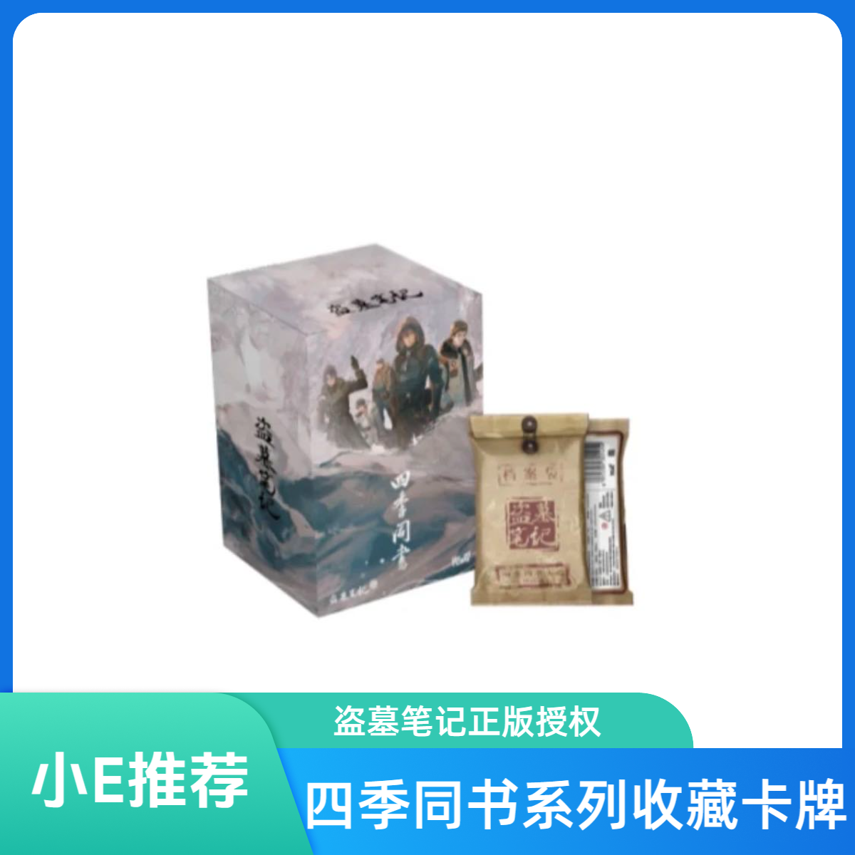 【小E推荐】对对碰《Hitcard道木笔记*四季同书》系列收藏卡牌