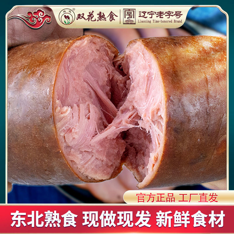 双花一号香肠415g辽宁特产烟熏口味猪肉熟食熏煮即食大块精肉