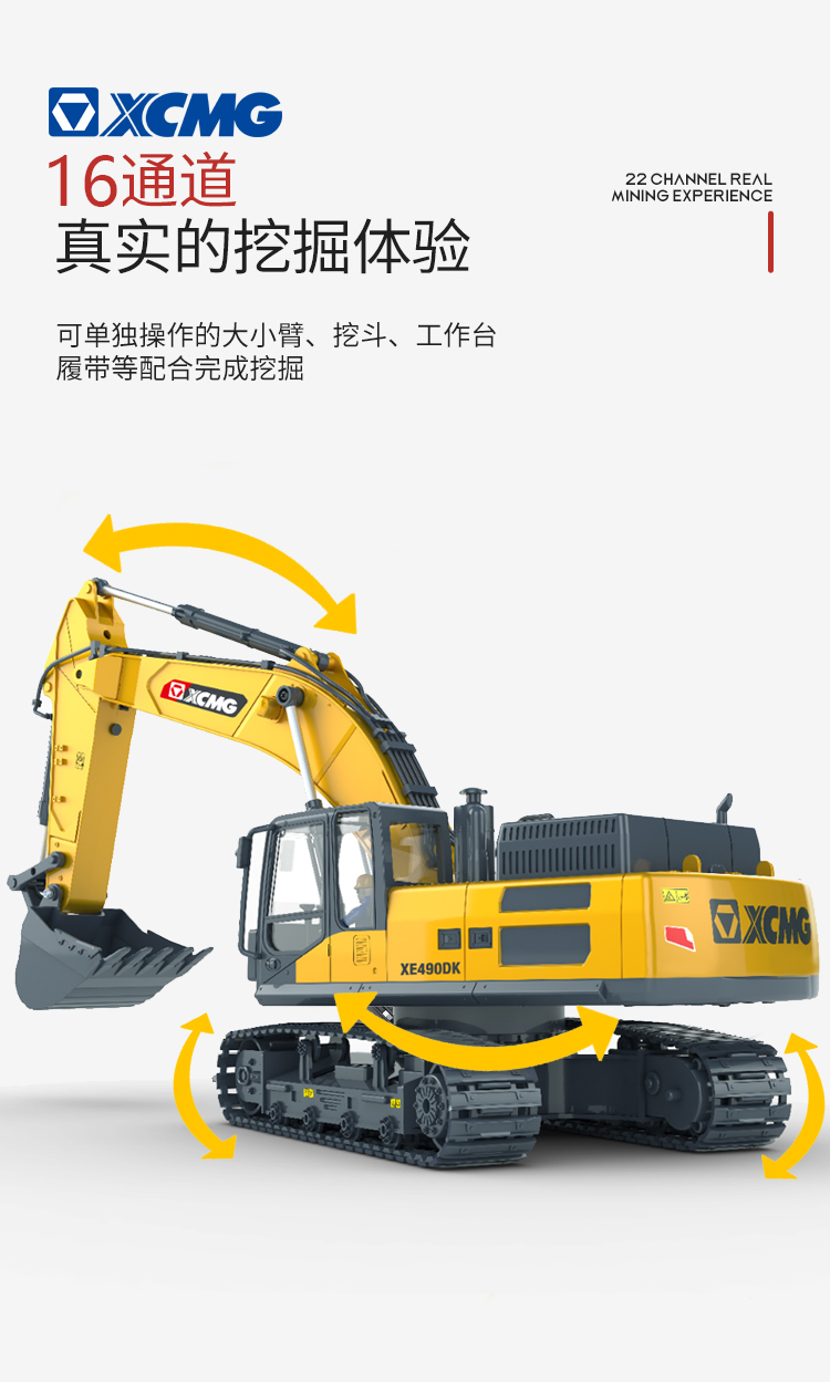 徐工无线遥控挖掘机模型XE490DK 电动儿童挖土机玩具车合金挖斗