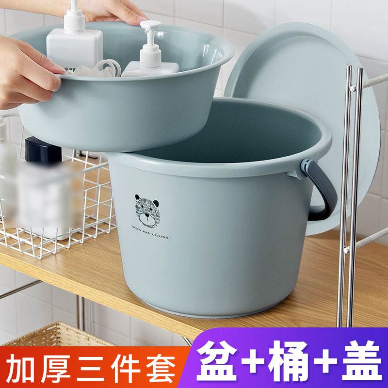 带盖脸盆水桶学生宿舍用家用开学住宿洗漱衣桶塑料桶盆三件套装
