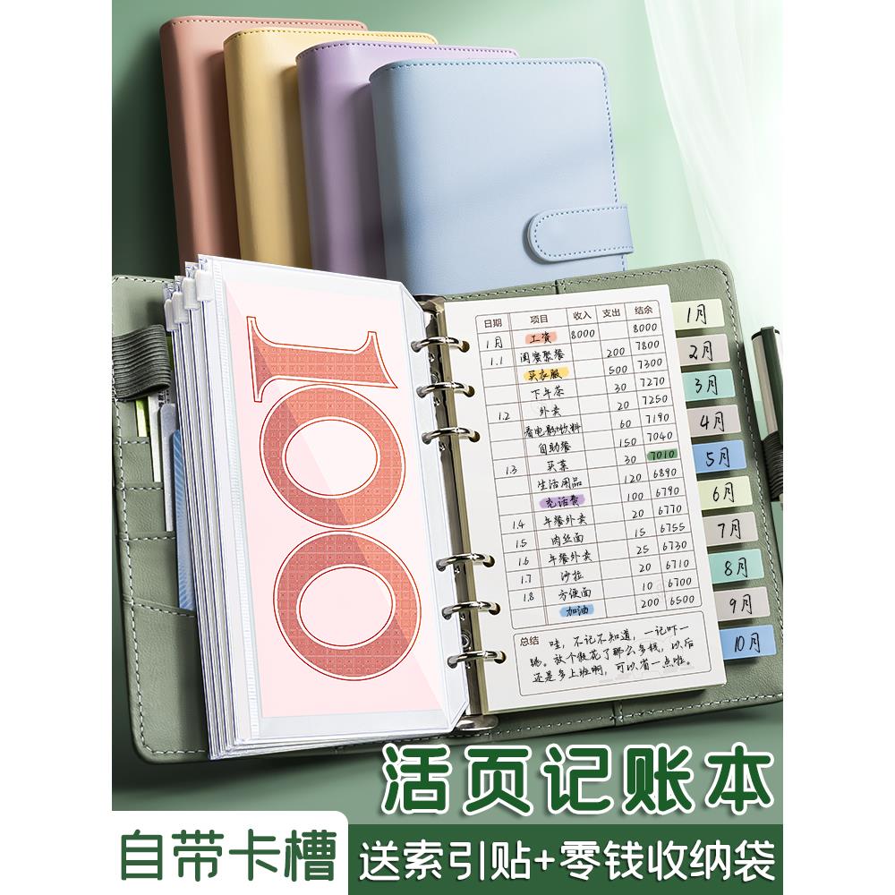 记账本家庭理财账本明细账笔记本子生活日常开支现金做生意活页主