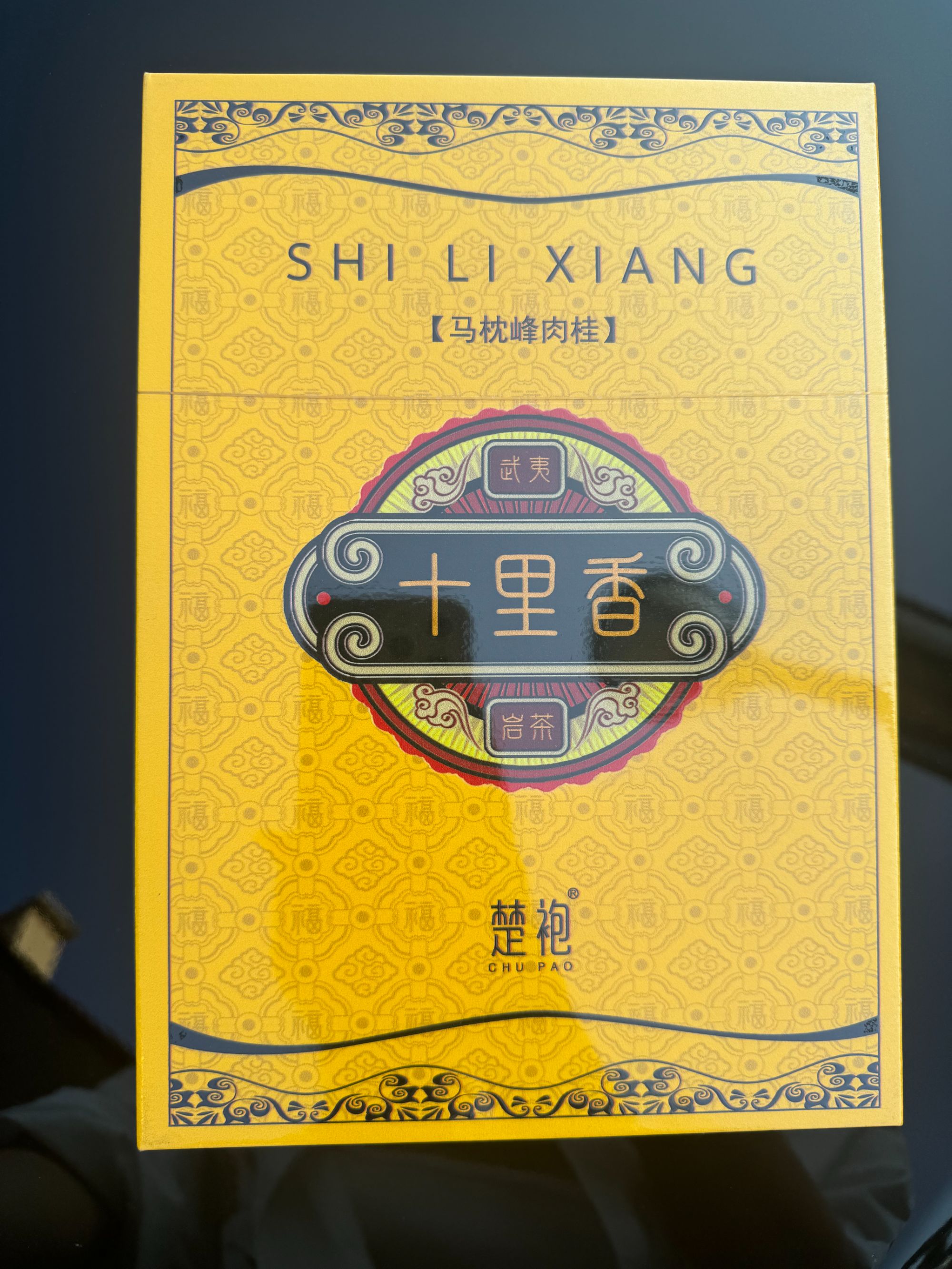 武夷岩茶6泡十里香肉桂礼盒