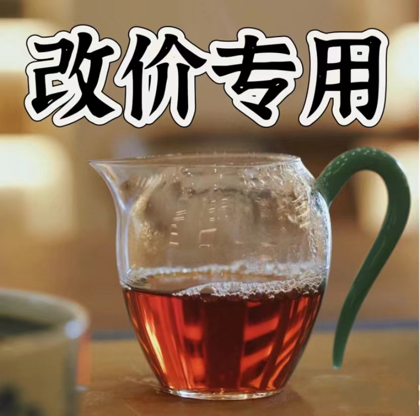 武夷岩茶，改价链接4