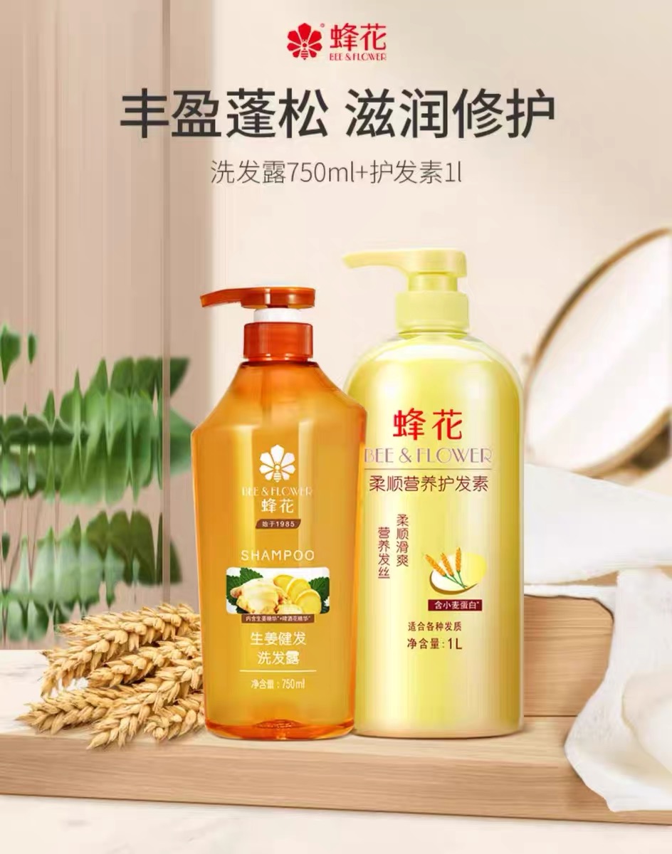 蜂花无硅油洗发水生姜健发小麦蛋白柔顺营养护发素组合装洗护套装