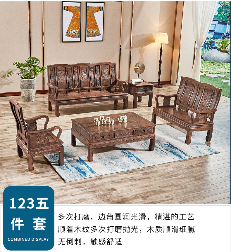 万字山水沙发 中式雕花实木家具套装 五件套成套