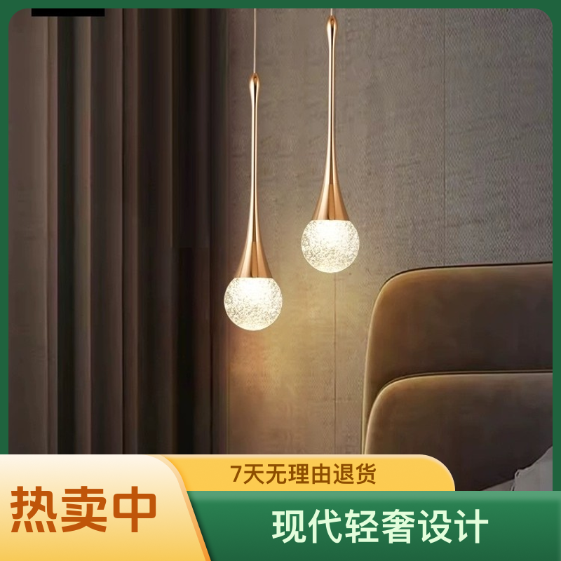 现代轻奢床头吊线灯可升降水晶球吊灯背景墙餐厅吧台楼梯装饰灯