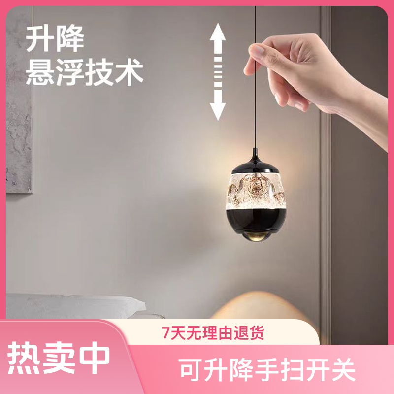 简约家用高级感玄关冰山护眼吊灯现代轻奢卧室床头可升降触摸开关