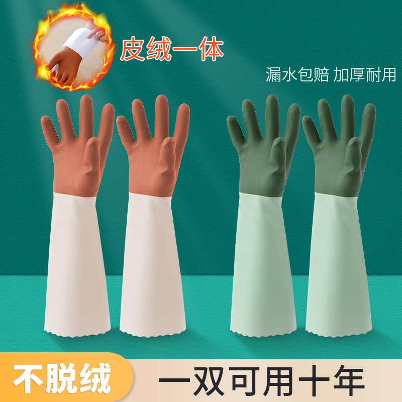 手套洗碗家务厨房耐用橡胶防水洗衣服加绒加厚一体绒冬季刷碗神器