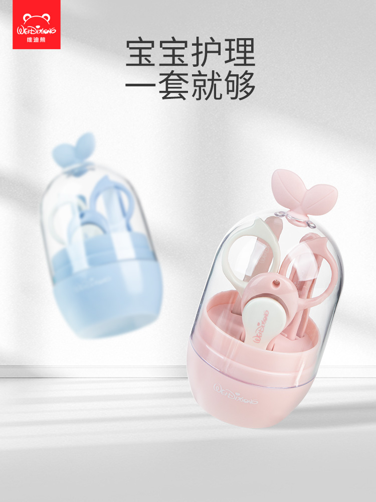 婴儿指甲剪护理套装宝宝安全剪指甲刀新生儿专用儿童防夹肉指甲钳