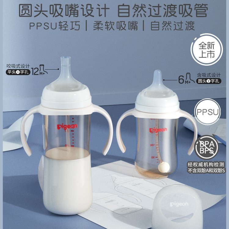 自然离乳PPSU重力球吸管杯双把手奶瓶6个月以上12个月以上适用
