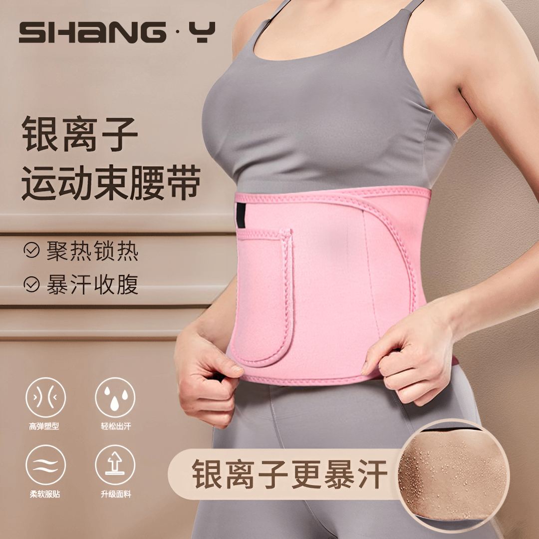 呼啦圈暴汗护腰健身护腰带壶铃运动锻炼束身腰锻炼训练带塑形腰带