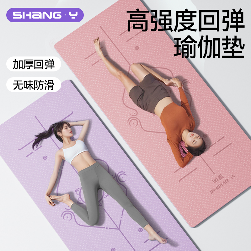 瑜伽垫子女生专用专业隔音防震滑地垫加厚家用防滑减震隔音瑜伽垫