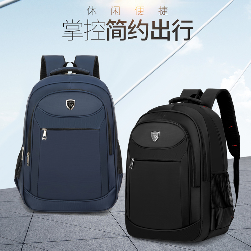 双肩包防泼水大容量商务旅行包电脑背包登山包初中高中大学生书包