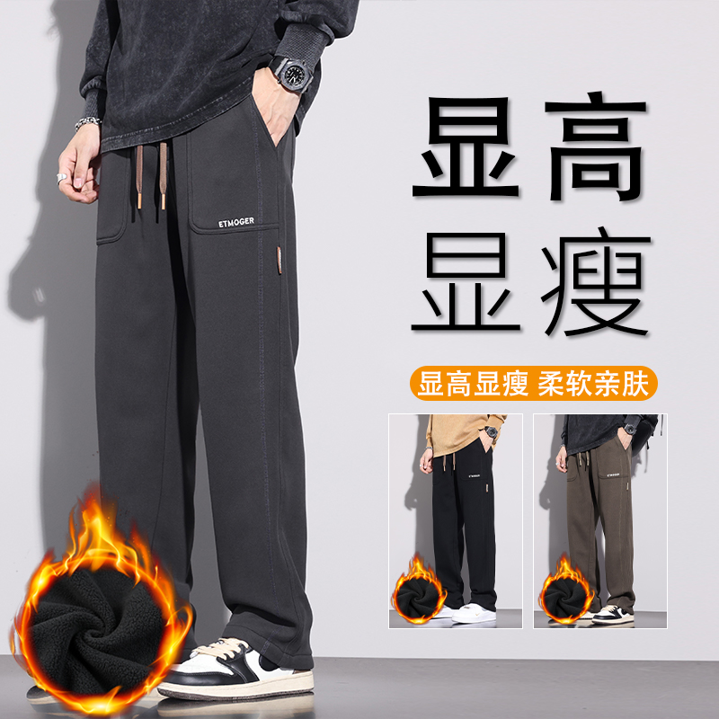 秋冬季新款加绒加厚男士休闲裤男显高显瘦宽松百搭直筒休闲裤子男
