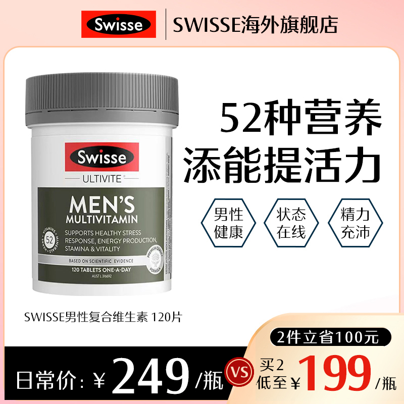 【多维营养，不止含VC】SWISSE男性复合维生素120片/瓶 含辅酶Q10