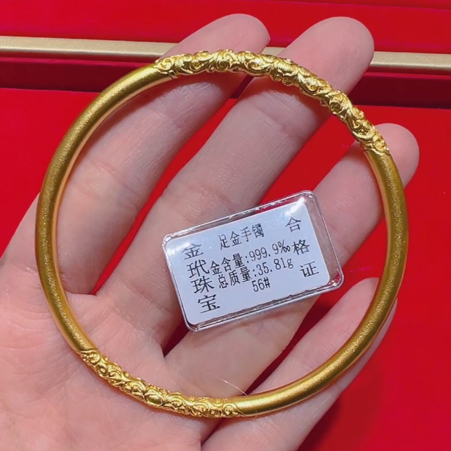足金999.9手镯金玳珠宝