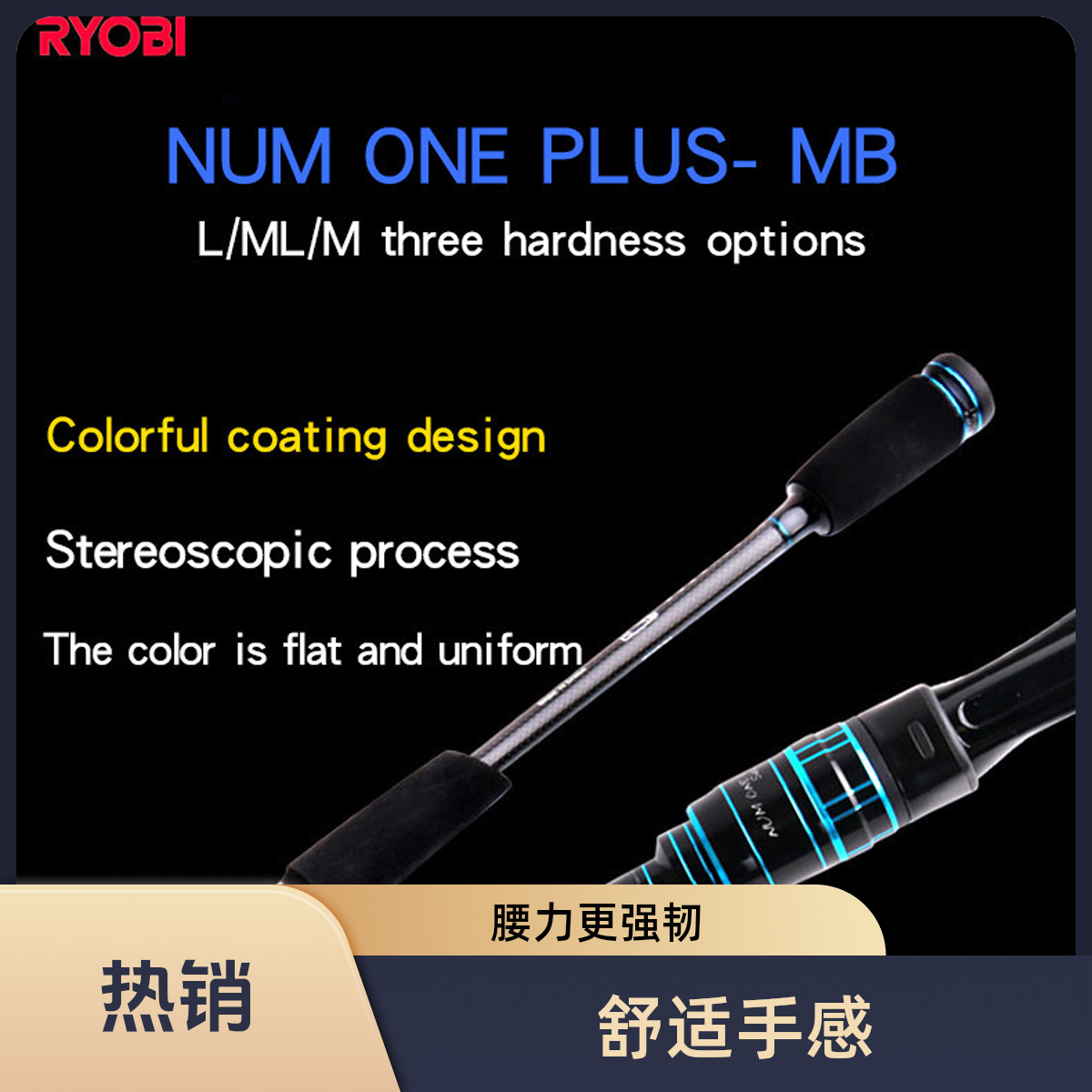RYOBI/利优比豪雅鲅鱼刀鱼M硬度MH硬度2.4米岸钓鲈鱼淡水鳜鱼鱼竿