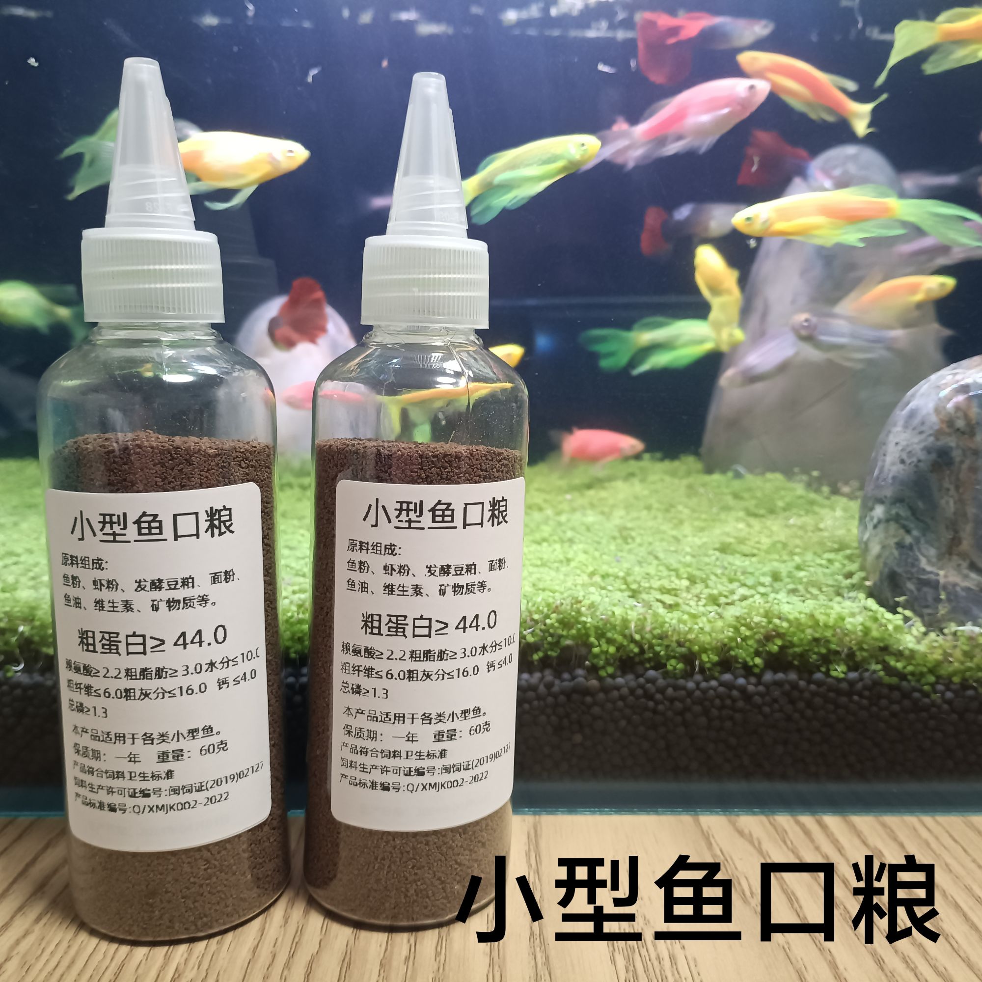 小型鱼健康饲料渔场悬浮小颗粒孔雀鱼食观赏鱼幼鱼苗口粮丰年虾