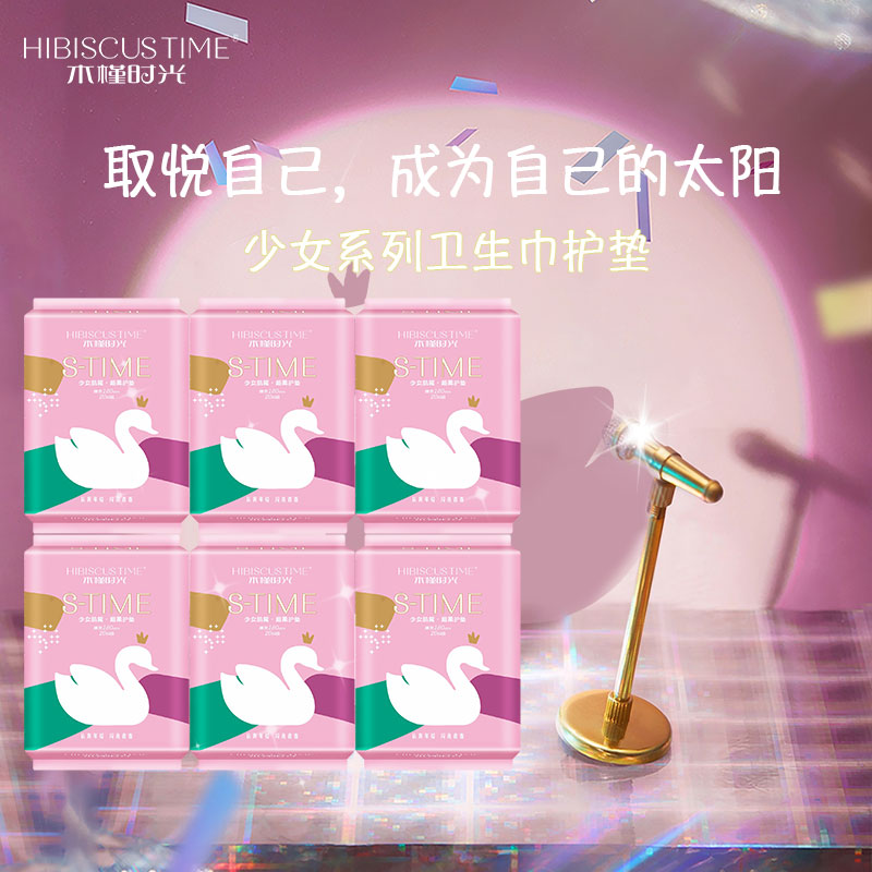 木槿时光棉柔卫生巾护垫便携柔和6包