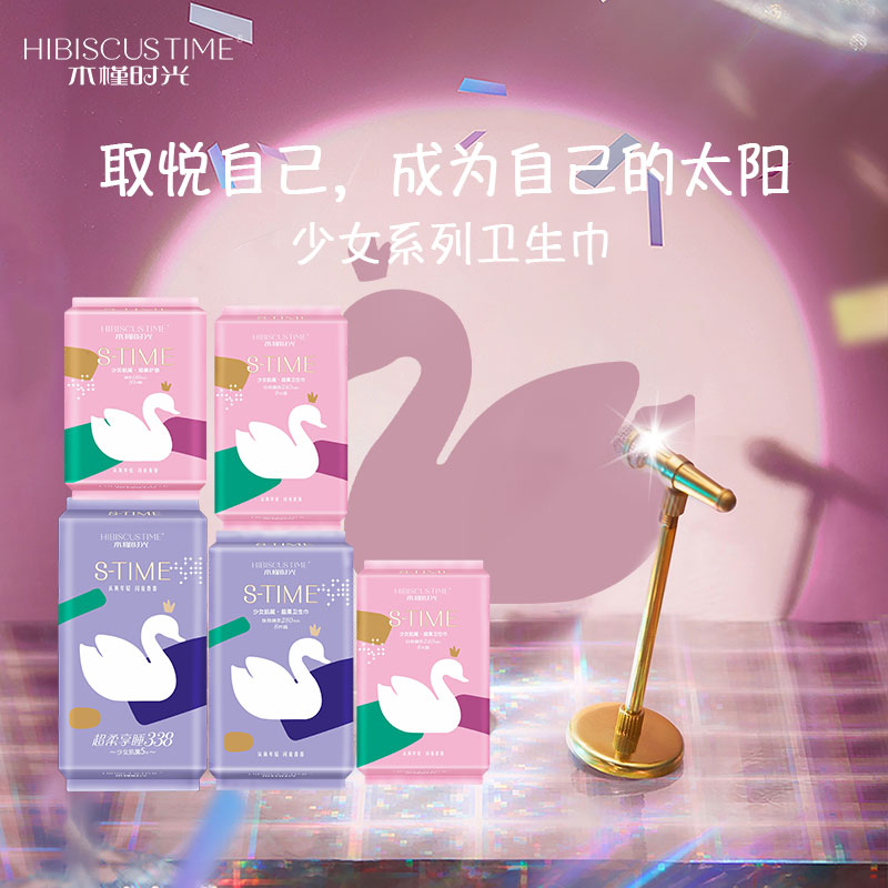 木槿时光棉柔日用夜用护垫卫生巾5包组合透气亲肤便携式
